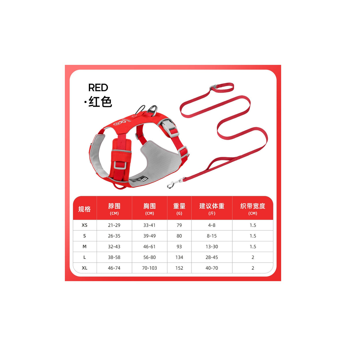 Quick-Dry Outdoor Dog Harness, 13 Colors and 5 Sizes, By GAVPEPY image 8 - bianti-bright-red-set.jpg