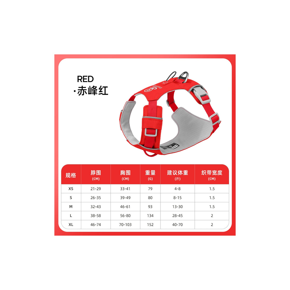 Quick-Dry Outdoor Dog Harness, 13 Colors and 5 Sizes, By GAVPEPY image 9 - bianti-bright-red.jpg