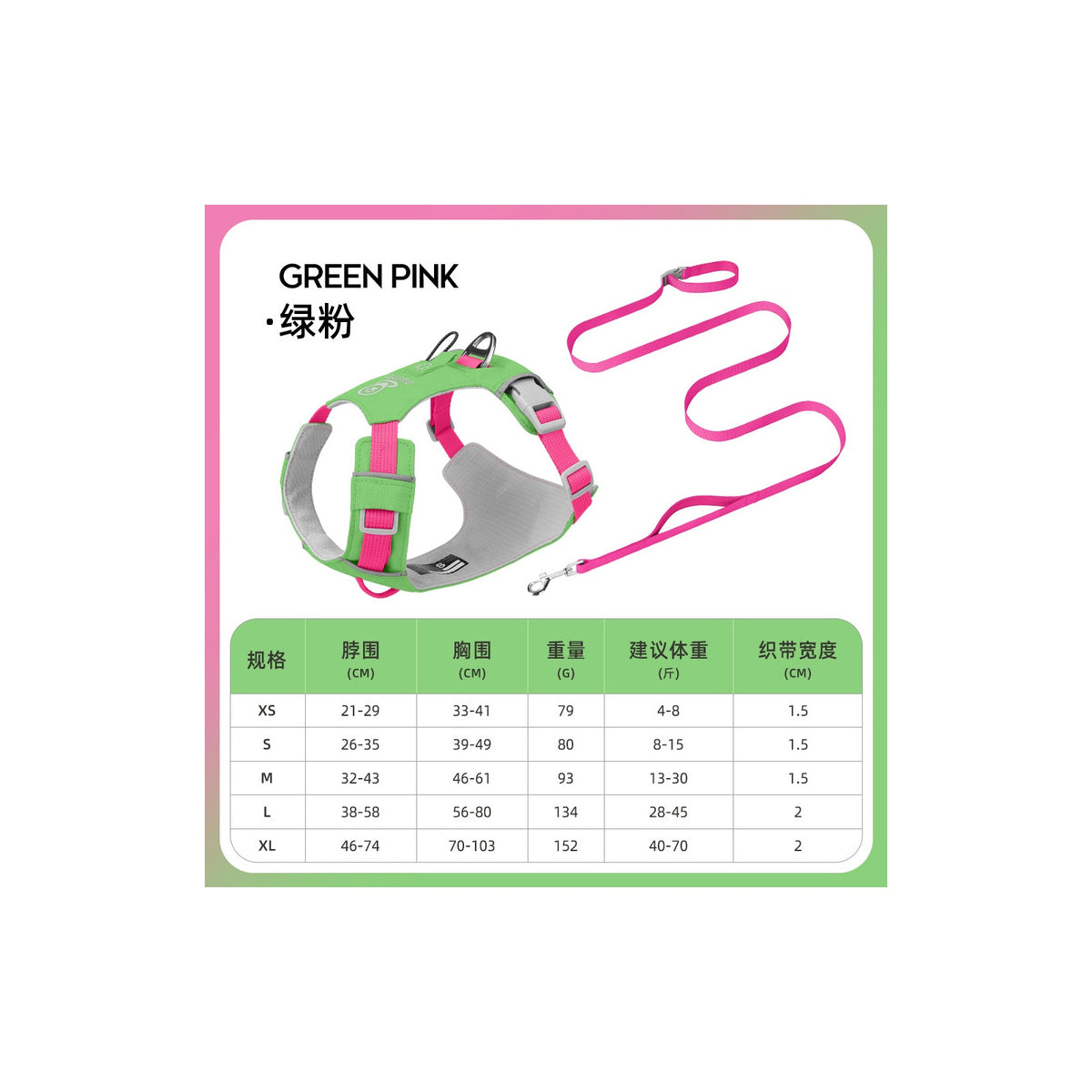 Quick-Dry Outdoor Dog Harness, 13 Colors and 5 Sizes, By GAVPEPY image 14 - bianti-green-pink-set.jpg