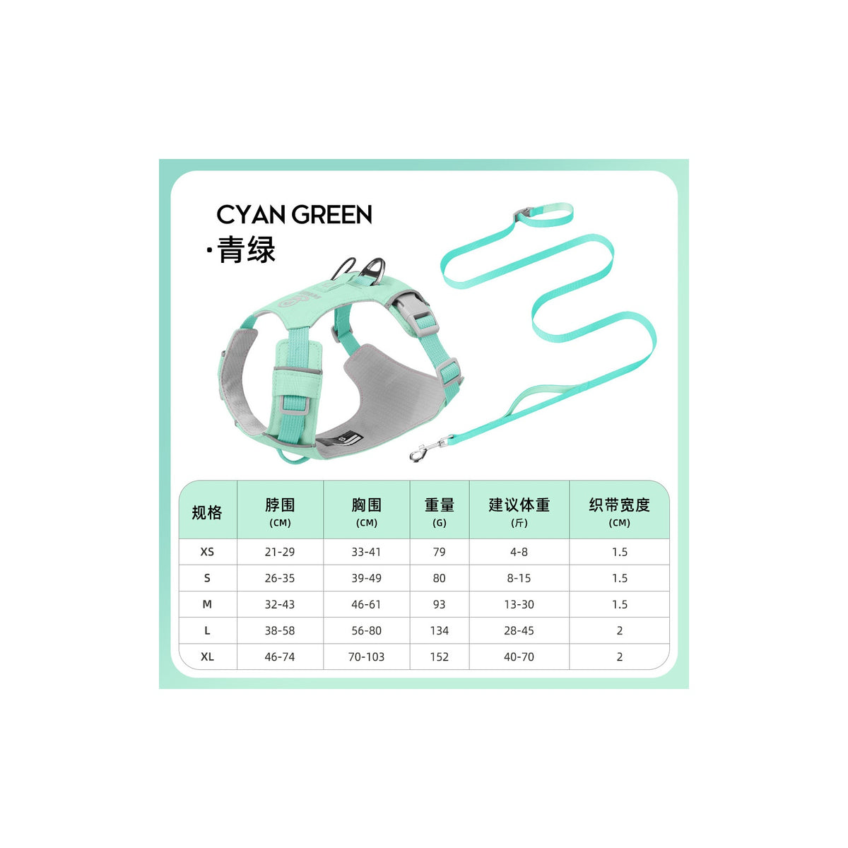 Quick-Dry Outdoor Dog Harness, 13 Colors and 5 Sizes, By GAVPEPY image 18 - bianti-mist-green-set.jpg