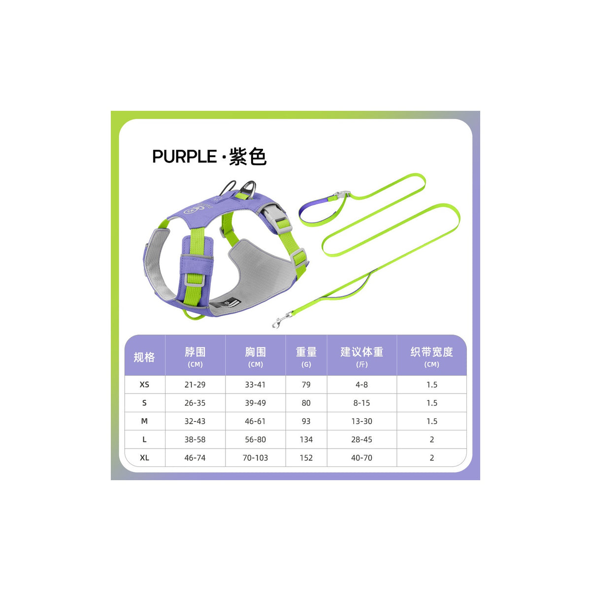 Quick-Dry Outdoor Dog Harness, 13 Colors and 5 Sizes, By GAVPEPY image 24 - bianti-purple-set.jpg