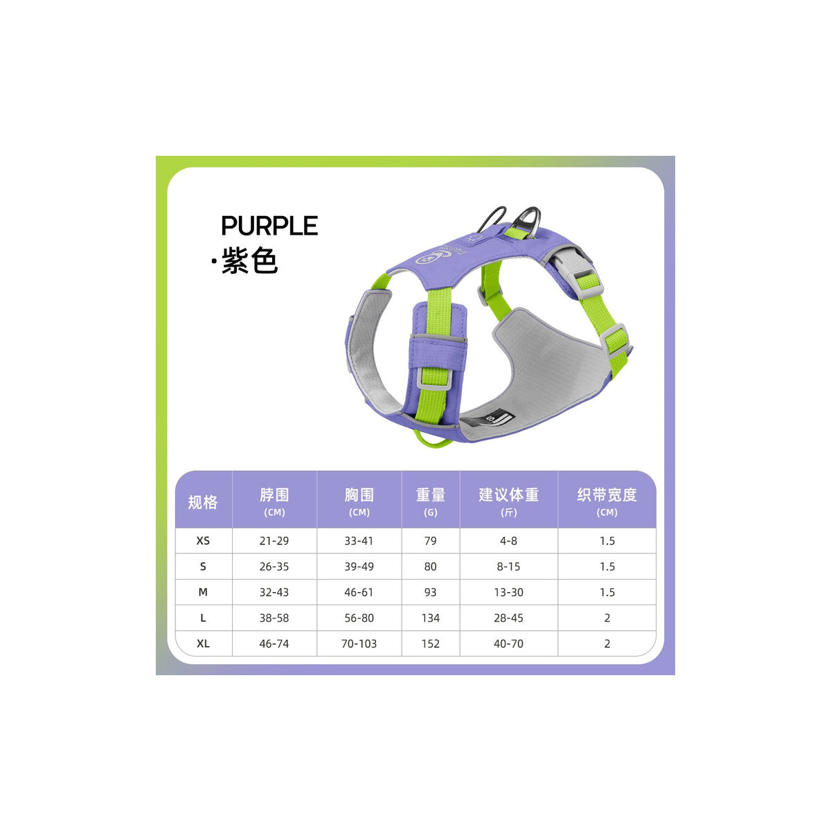 Quick-Dry Outdoor Dog Harness, 13 Colors and 5 Sizes, By GAVPEPY image 25 - bianti-purple.jpg